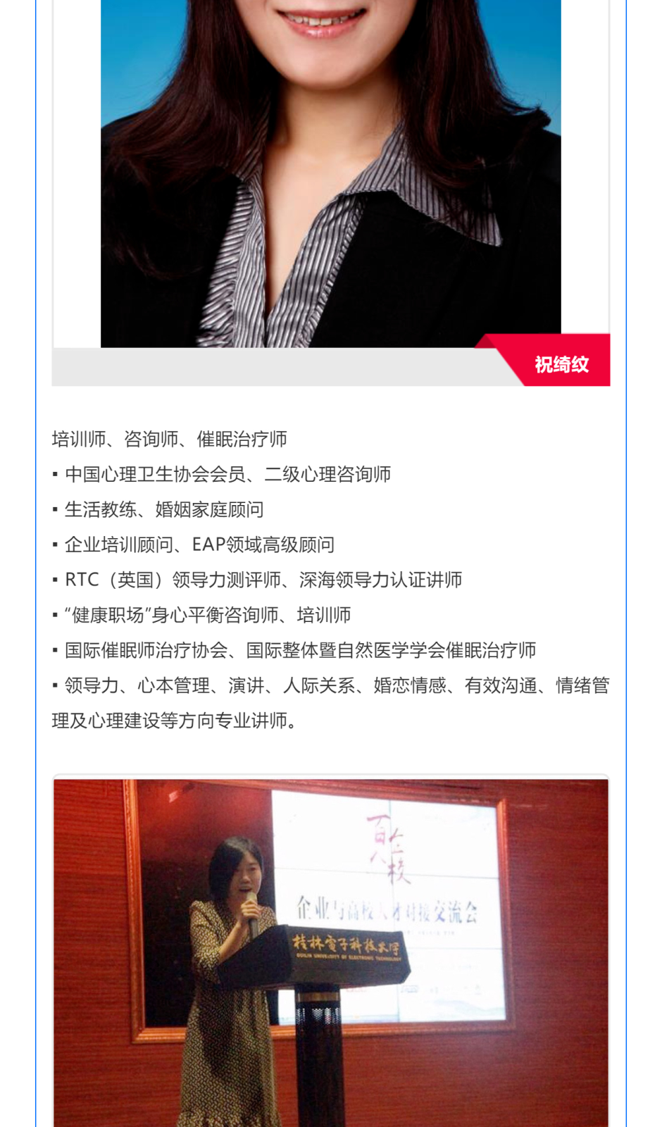 【邀请函】“学习知识，提升自我”天涯区社会组织项目负责人能力提升培训邀请您来参加！_壹伴长图1-(1)_04.png