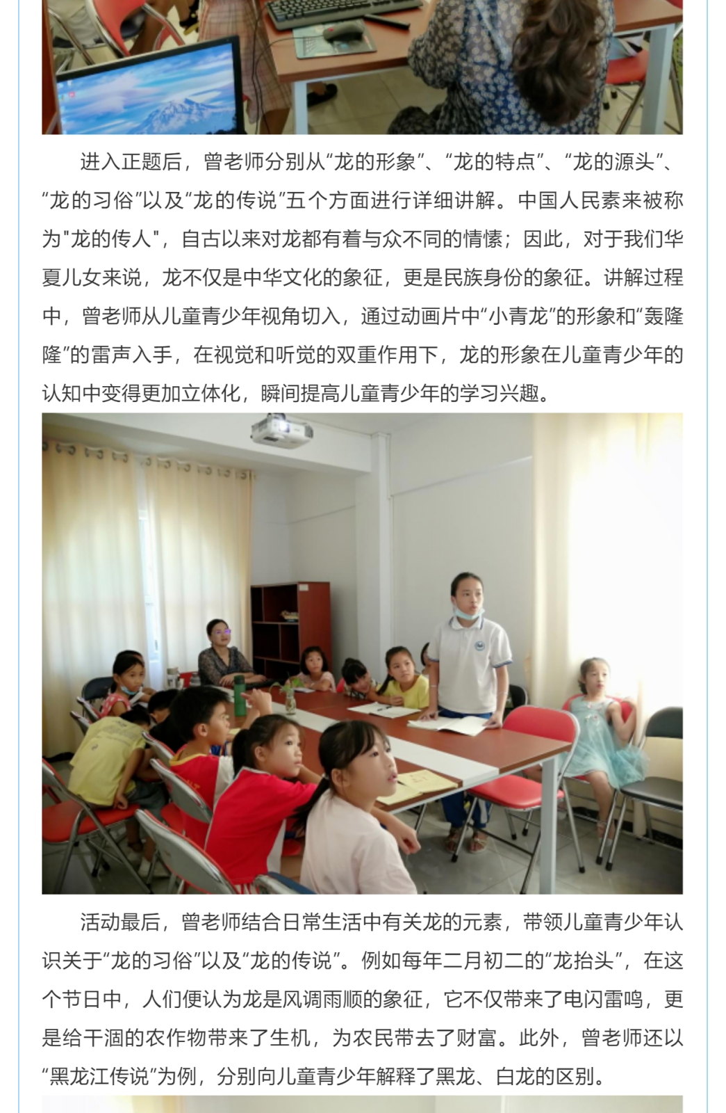 “传授五龙知识，树立文化自觉”马岭大社区四点半学校-五龙文化学习系列活动第一期_壹伴长图1_03.png
