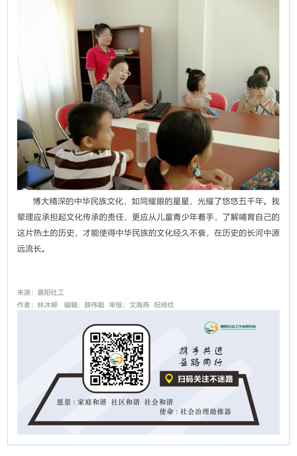 “传授五龙知识，树立文化自觉”马岭大社区四点半学校-五龙文化学习系列活动第一期_壹伴长图1_04.png