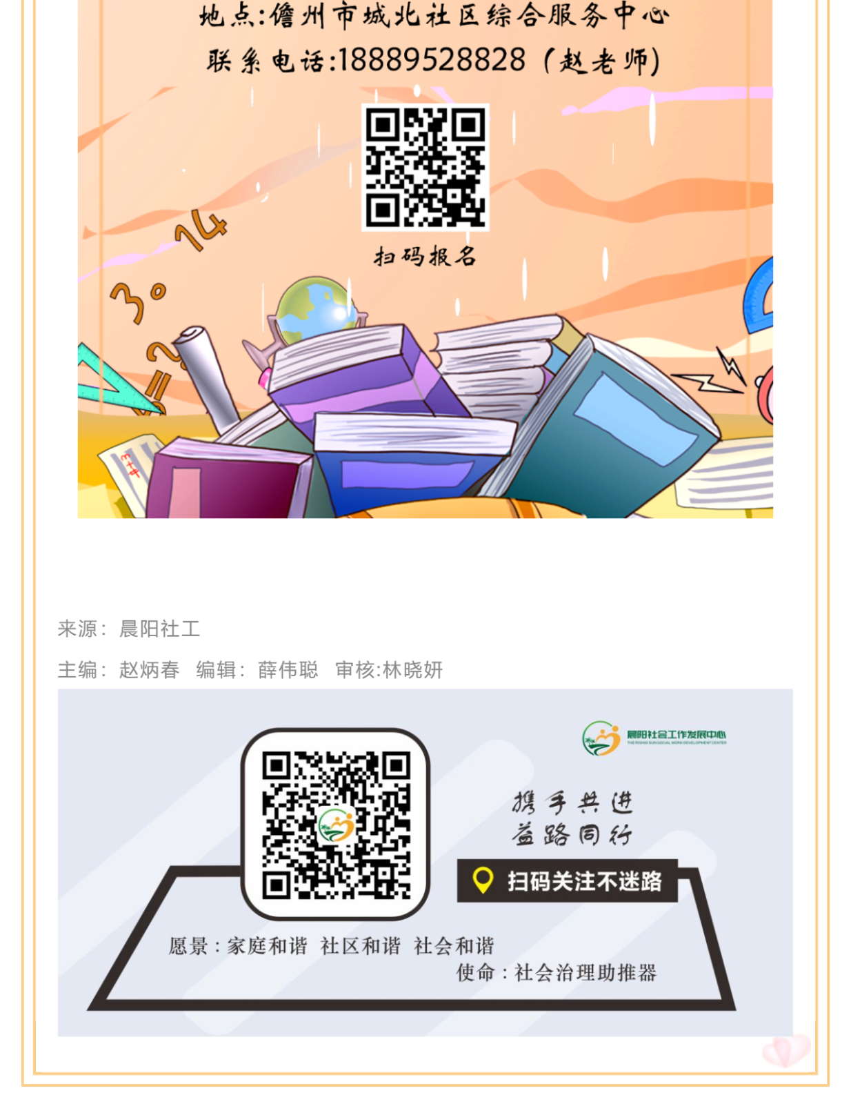 快乐本营，“暑”我精彩《小学生暑假作业辅导班》开课啦，快来！_壹伴长图1_02.png
