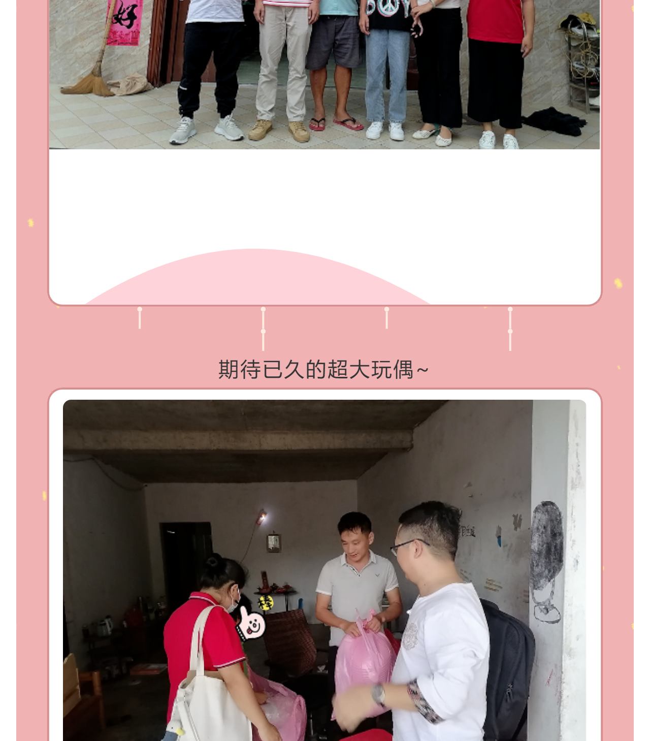 “同心关爱，圆你童梦”之困境儿童-微心愿助力行动_壹伴长图1_05.png