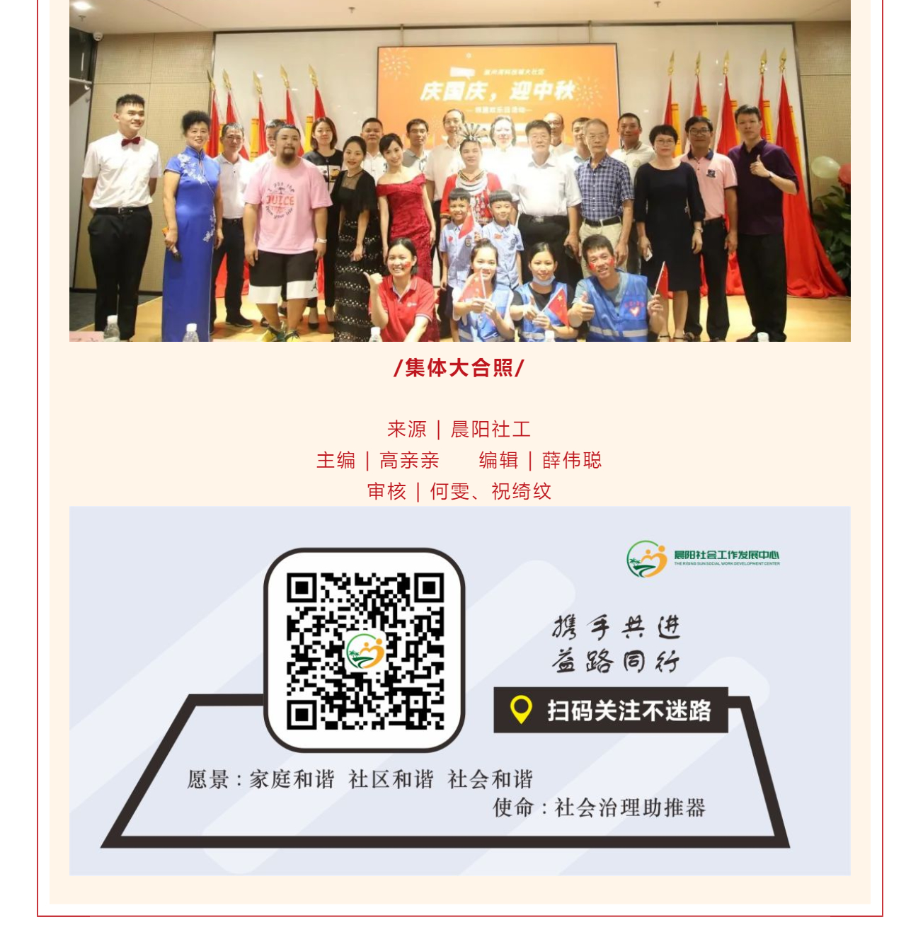 “庆国庆，迎中秋”崖州湾科技城大社区邻里欢乐日活动顺利开展_壹伴长图1_05.png