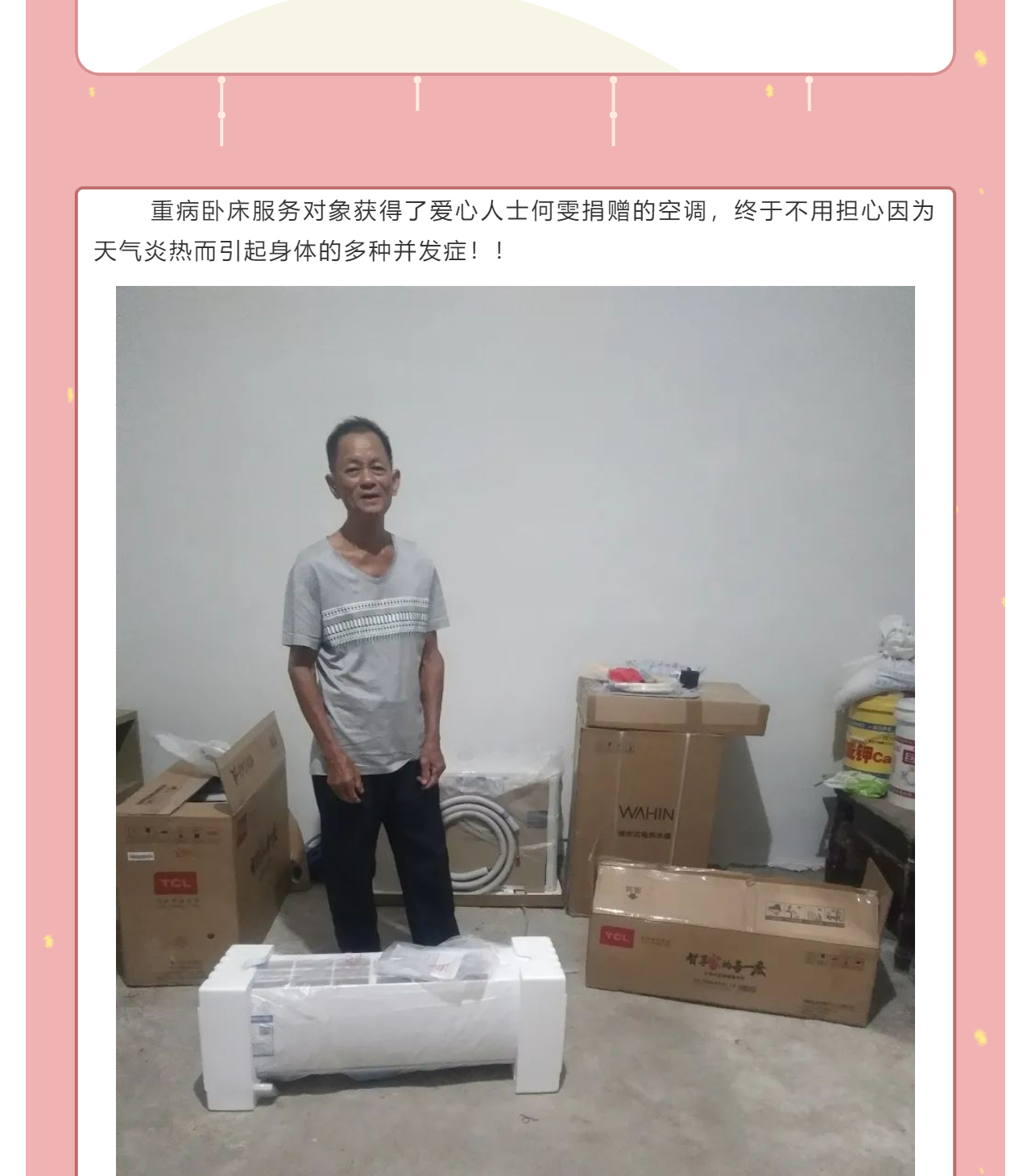 “同心关爱，圆你童梦”之困境儿童-微心愿助力行动_壹伴长图1_07.png