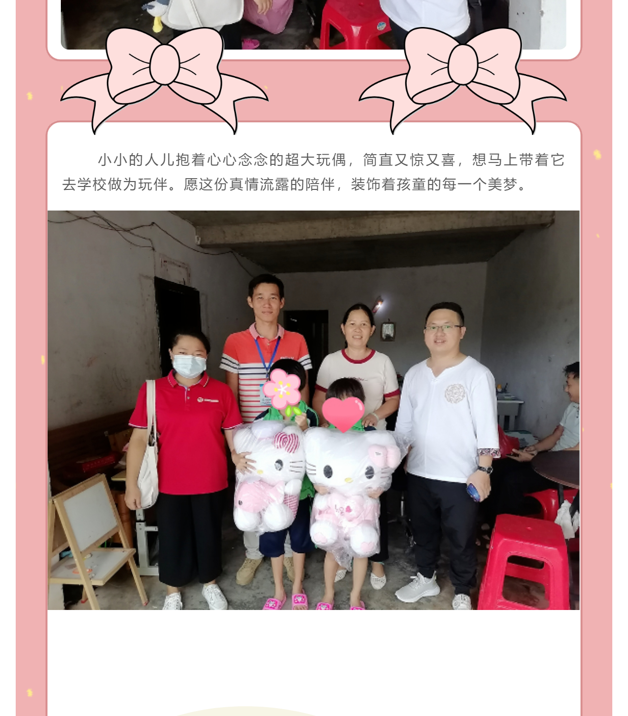 “同心关爱，圆你童梦”之困境儿童-微心愿助力行动_壹伴长图1_06.png