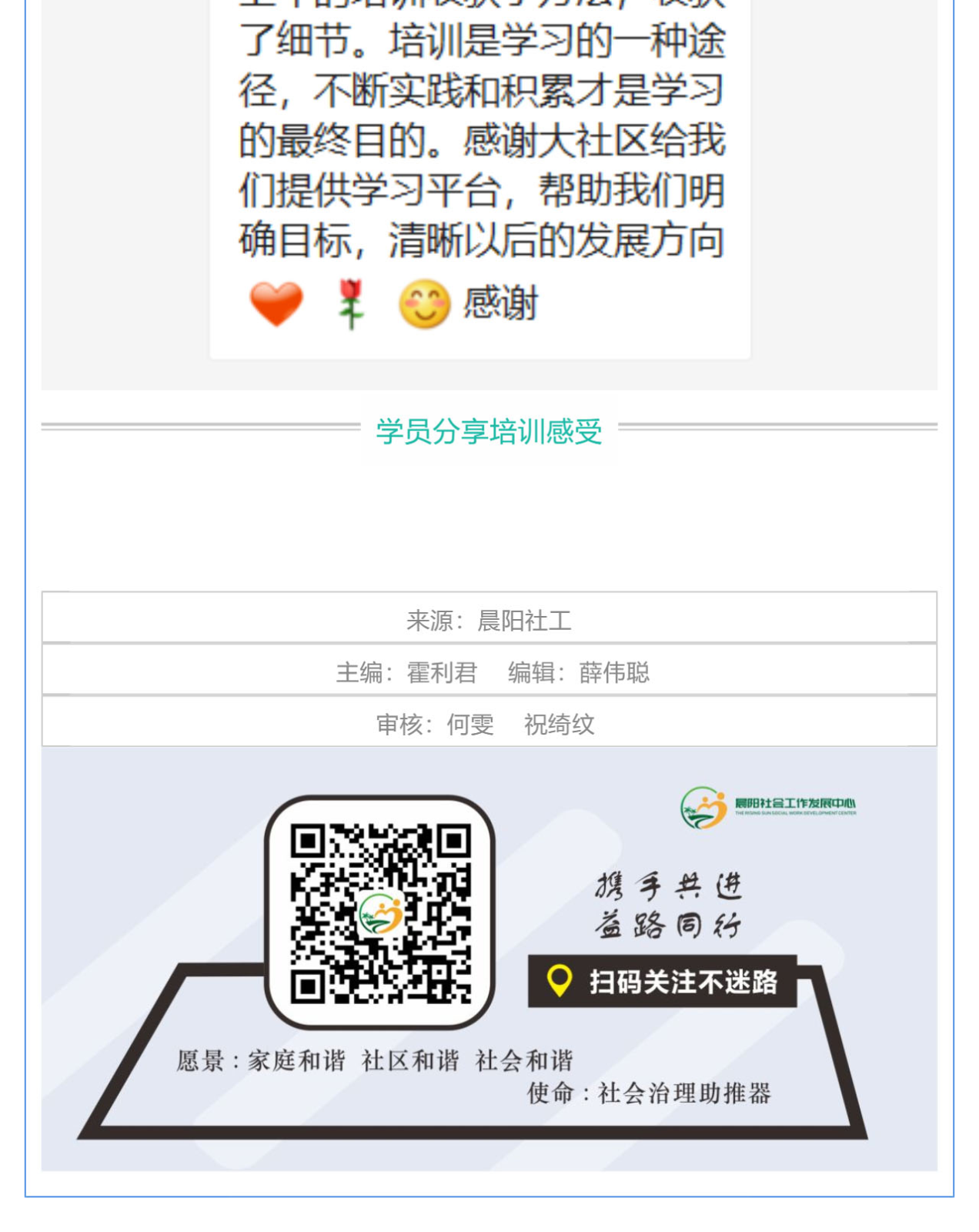 “潮起自贸港，共建新崖州”崖州区社会组织领军人才训练营圆满结束_壹伴长图1_05.png