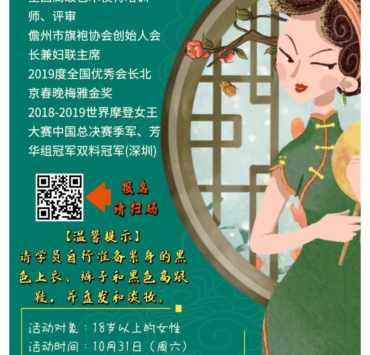 传文化，学礼仪——“形体礼仪”宣传倡导活动系列_壹伴长图1-(1)_02.png
