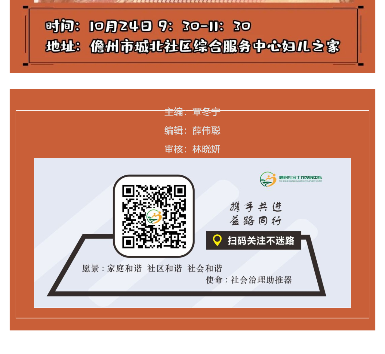 重阳节！《儿童友好空间》宣传活动_壹伴长图1-(3)_03.png