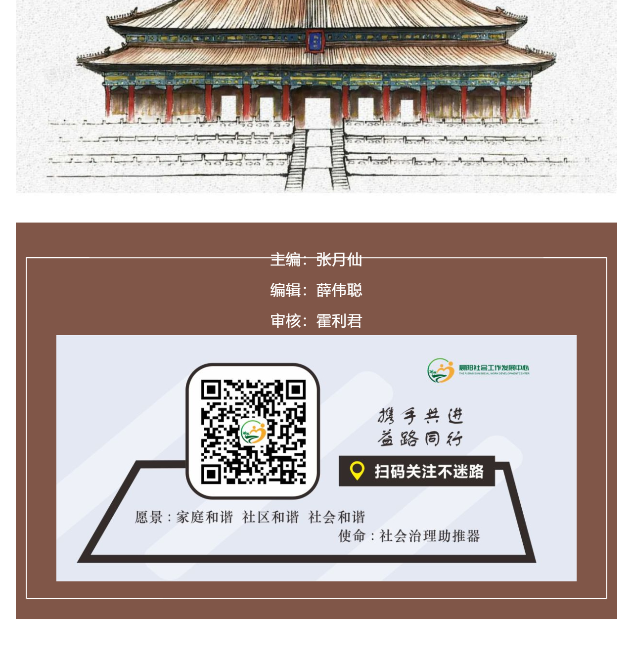 “党建引领，外联提升”崖州区社会组织资源对接益洽会招募啦！_壹伴长图1_02.png