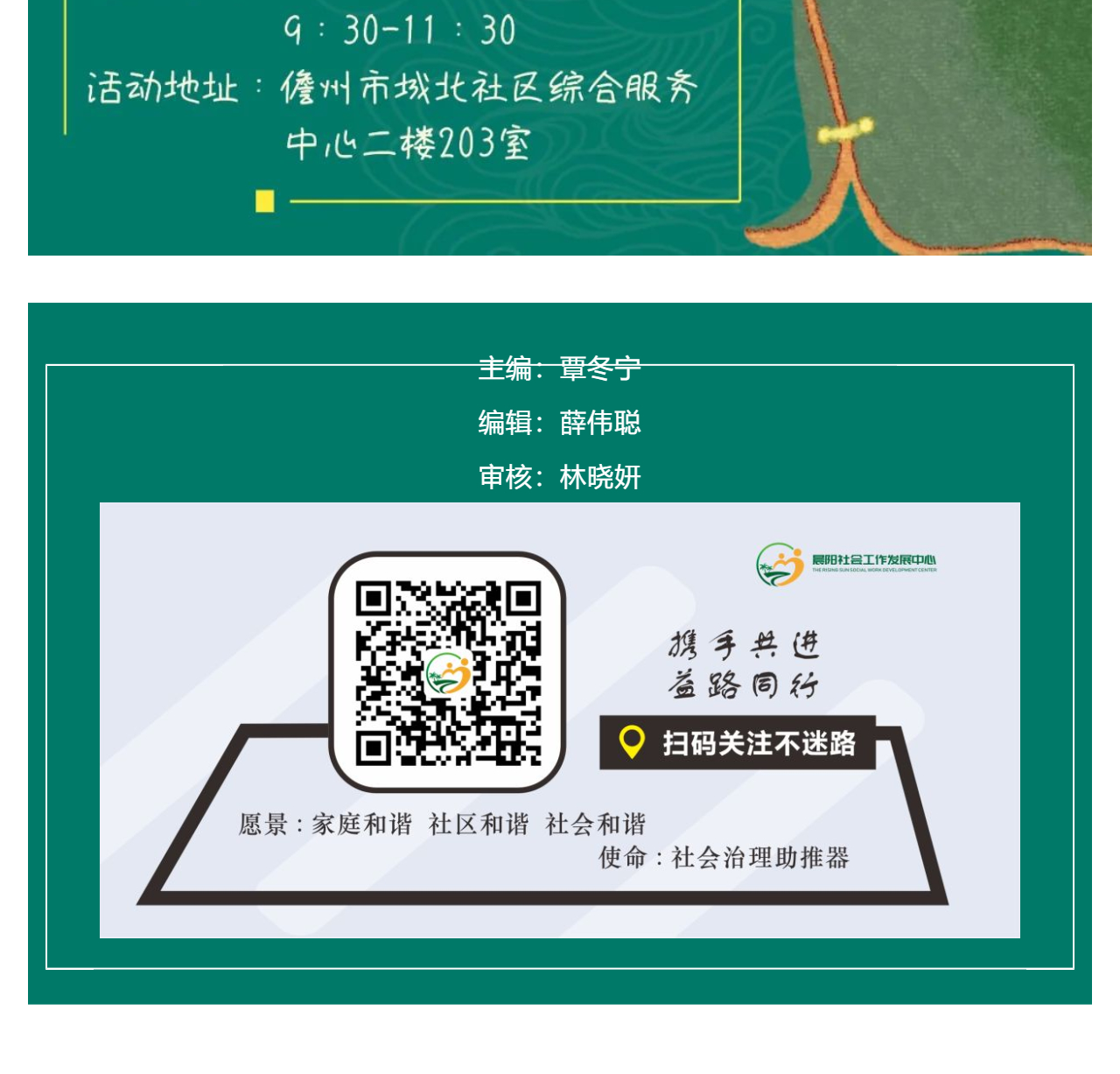 传文化，学礼仪——“形体礼仪”宣传倡导活动系列_壹伴长图1-(1)_03.png
