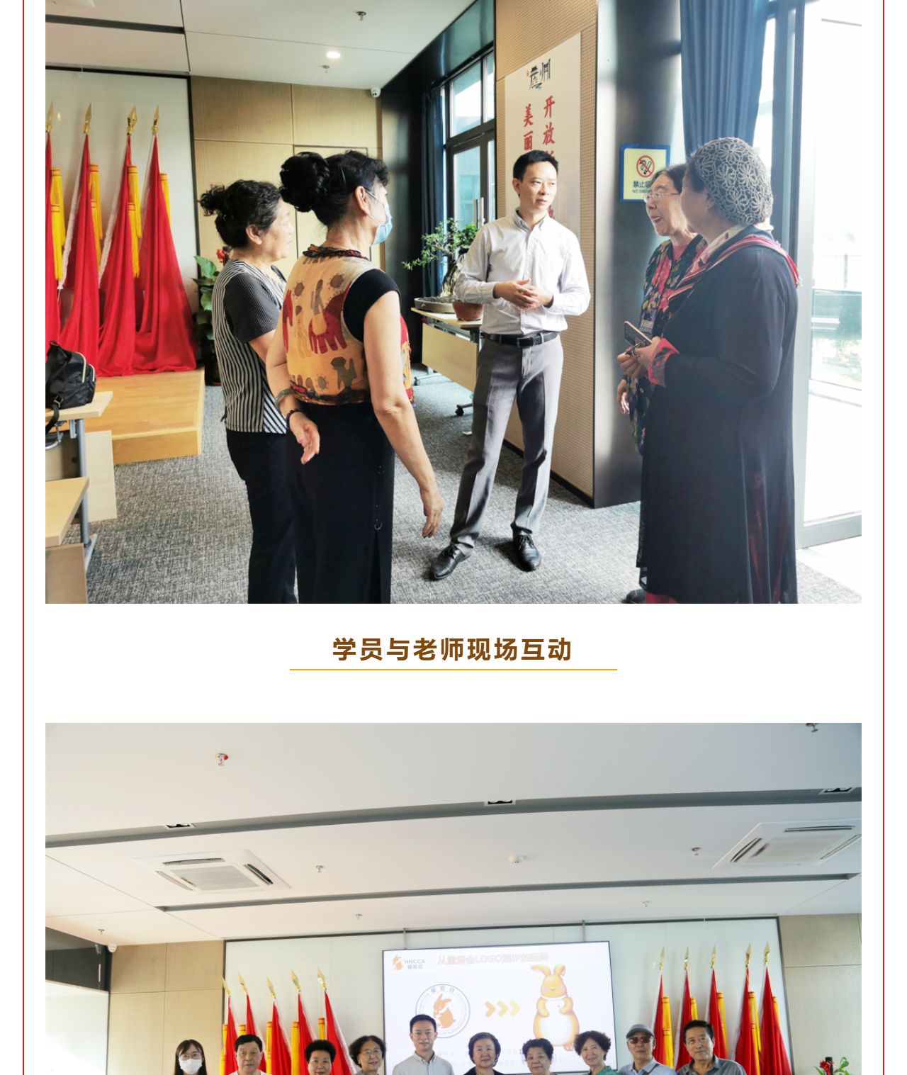 社会组织能力建设—社会创业训练营（第一期）在崖州湾科技城大社区综合服务中心举办啦！--__壹伴长图1_04.png