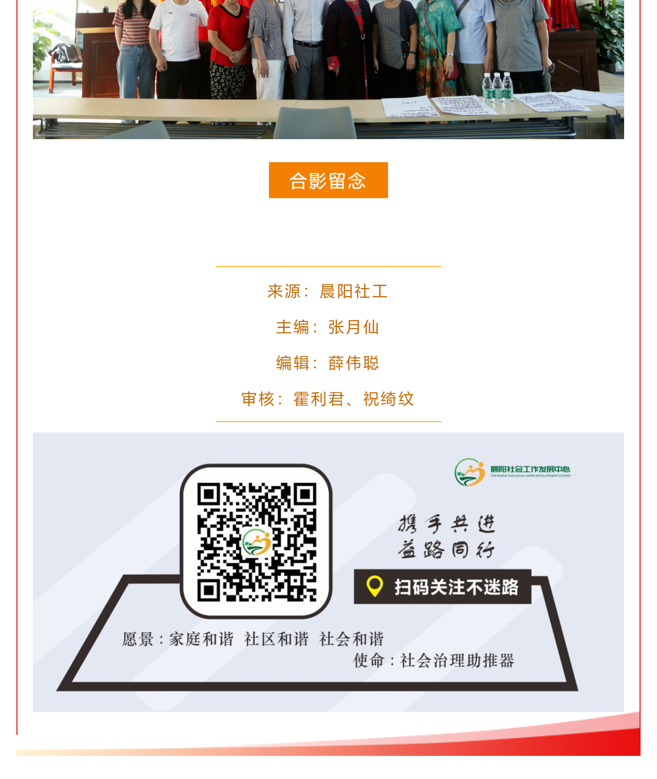 社会组织能力建设—社会创业训练营（第一期）在崖州湾科技城大社区综合服务中心举办啦！--__壹伴长图1_05.png