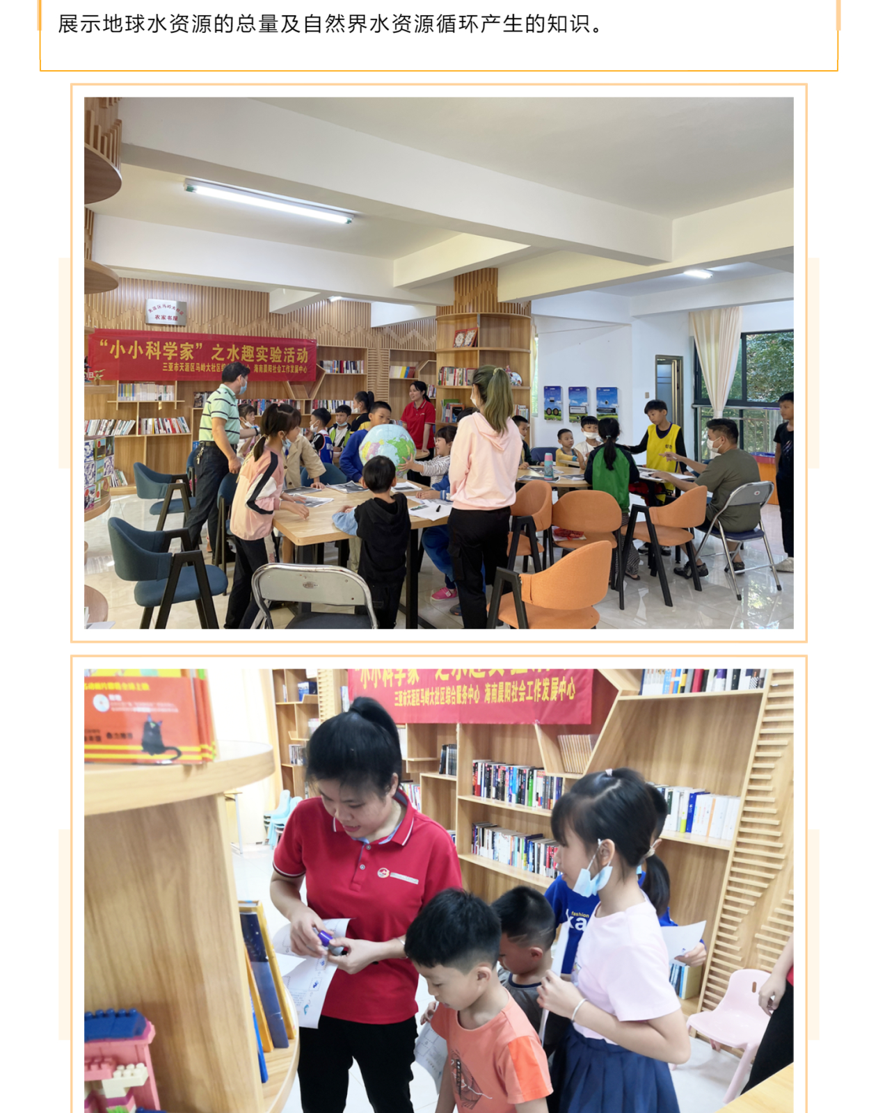 “小小科学家”水趣培训活动圆满结束_壹伴长图1_02.png