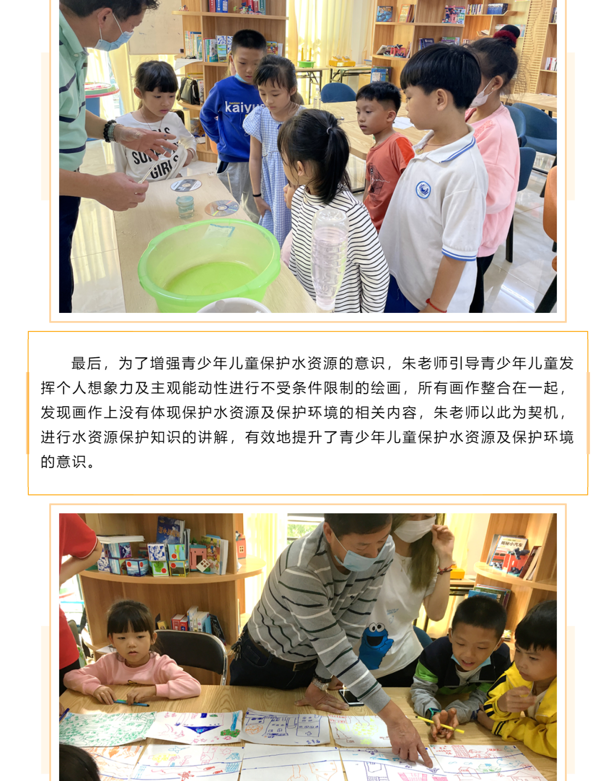 “小小科学家”水趣培训活动圆满结束_壹伴长图1_04.png