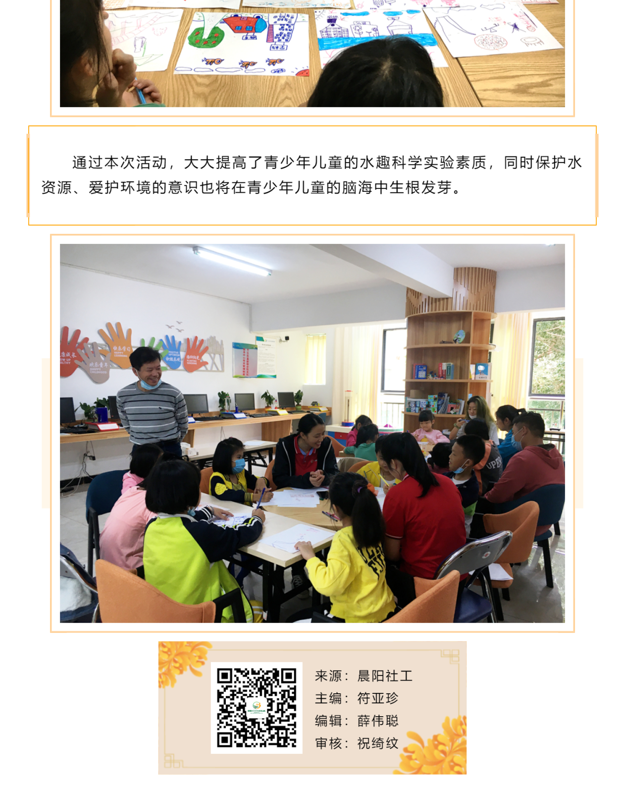 “小小科学家”水趣培训活动圆满结束_壹伴长图1_05.png