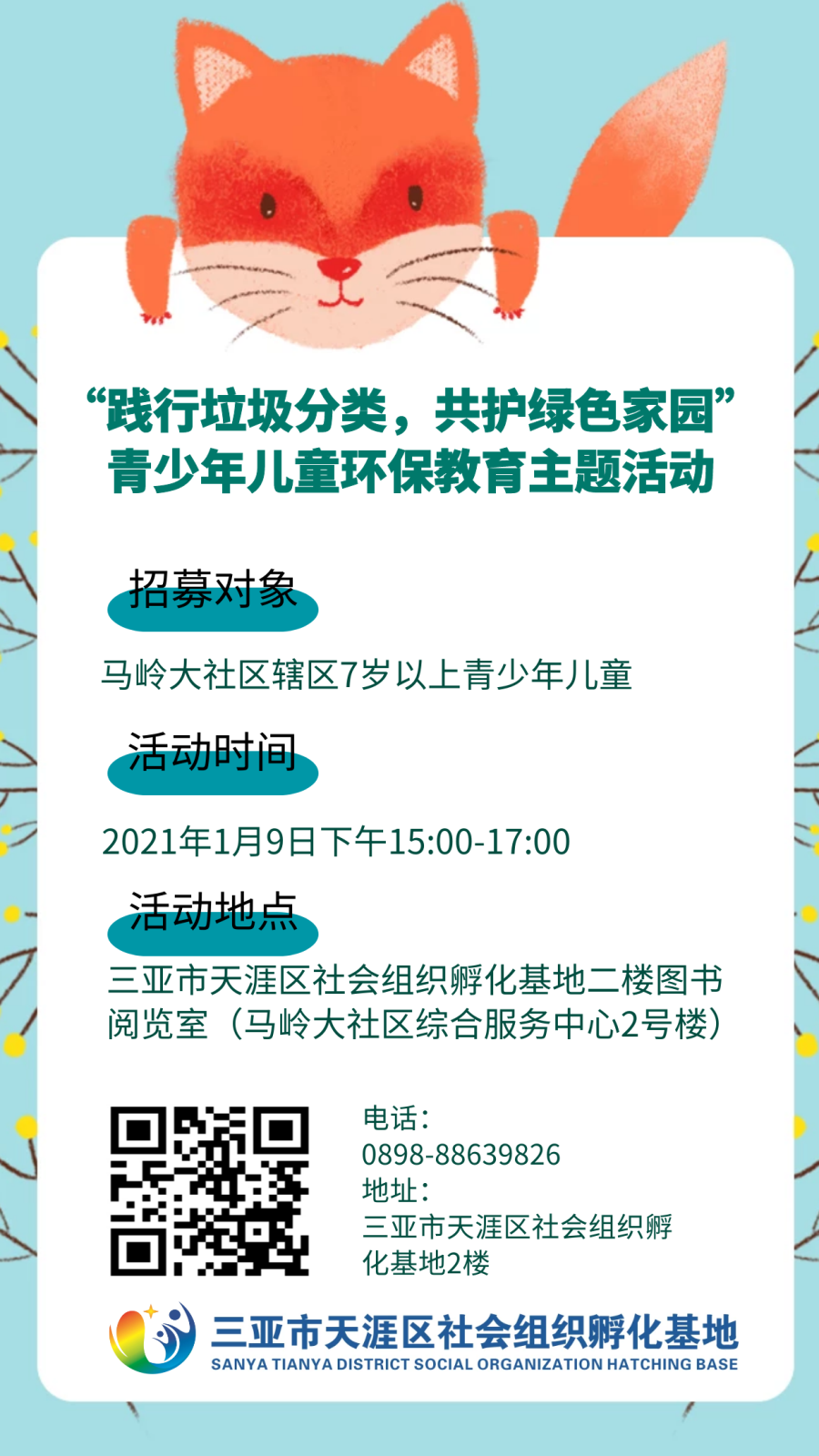 微信图片_20210106155349.png