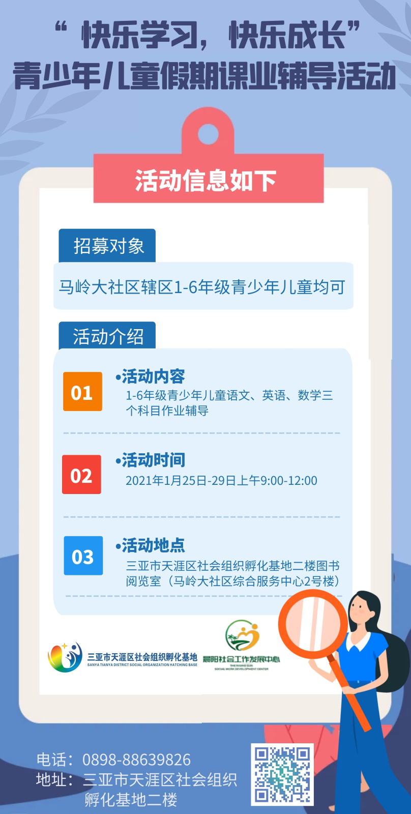 微信图片_20210120165044.png