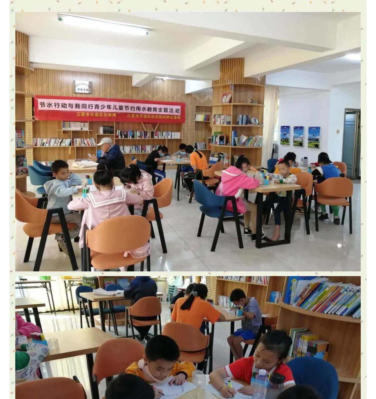 活动回顾_“节水行动，与我同行”青少年儿童节约用水教育主题活动顺利开展！_壹伴长图1_03.png